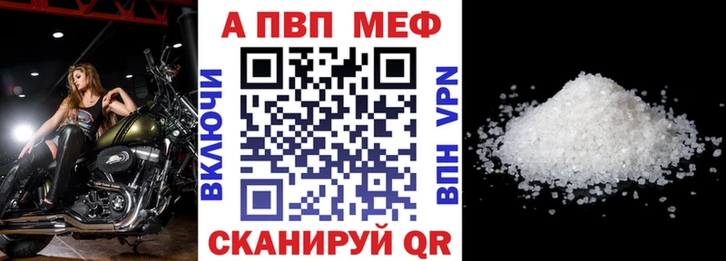 Alpha PVP кристаллы  Высоковск 