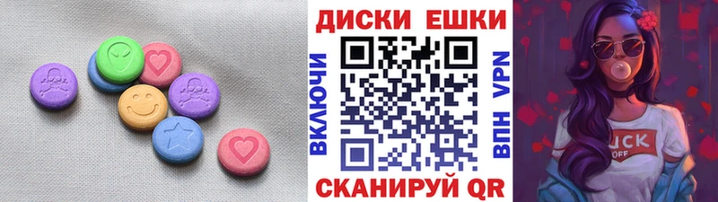 Экстази круглые  Высоковск 