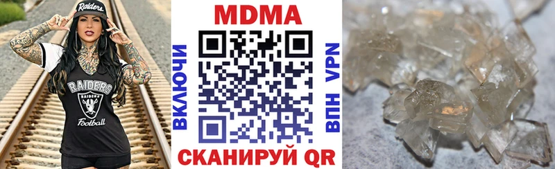MDMA кристаллы  что такое наркотик  Высоковск 