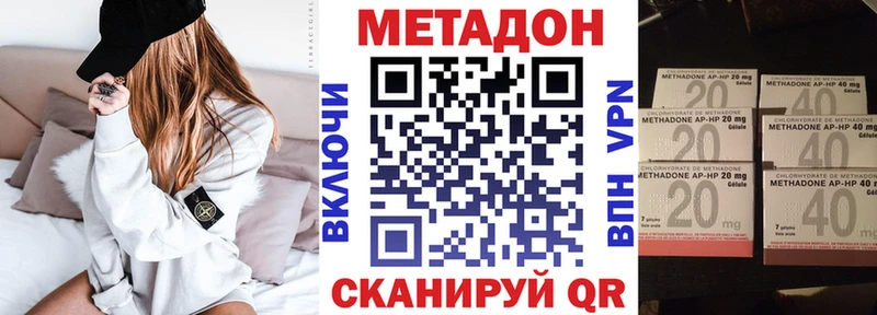 МЕТАДОН кристалл  наркошоп  Высоковск 
